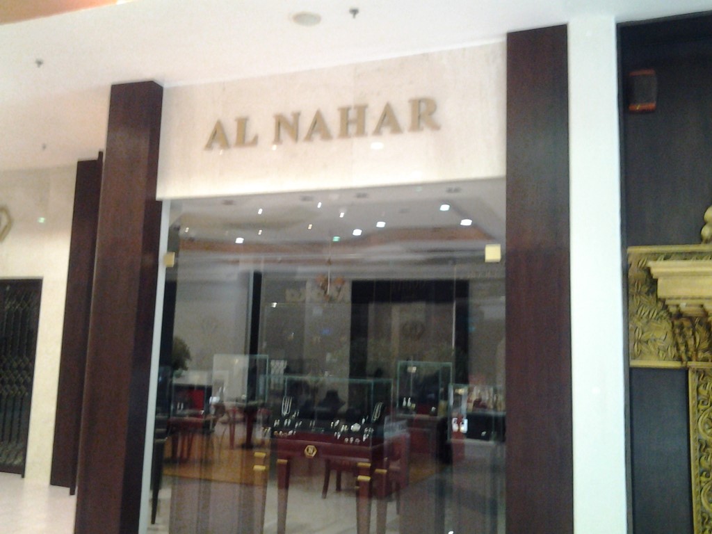 Al Nahar Jewellery